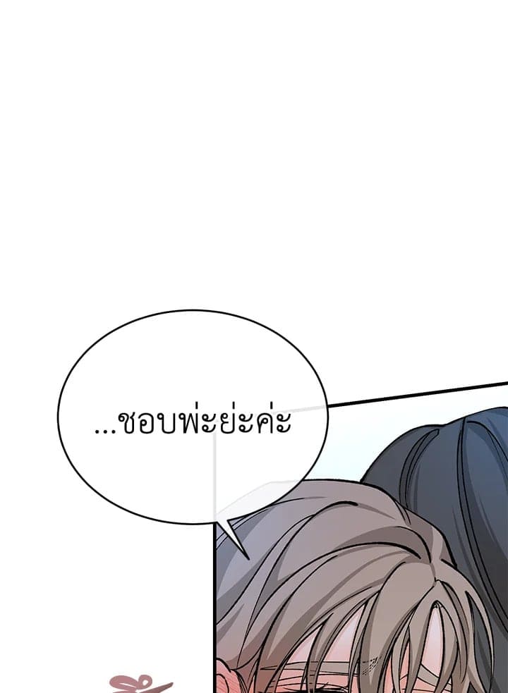 Fever ตอนที่ 26 (90)