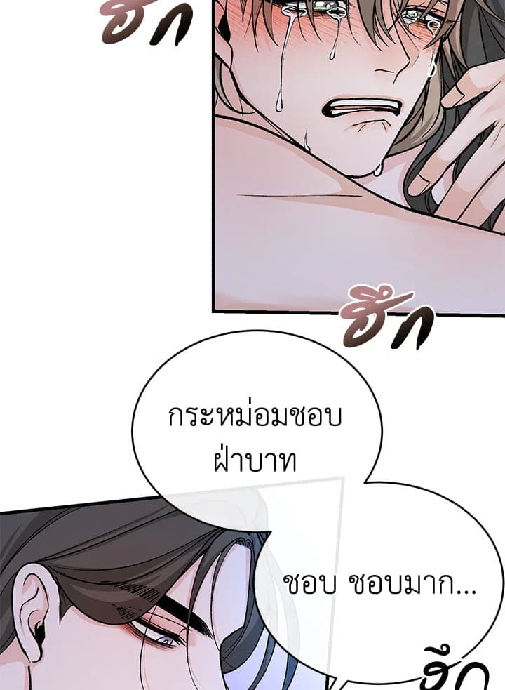 Fever ตอนที่ 26 (95)