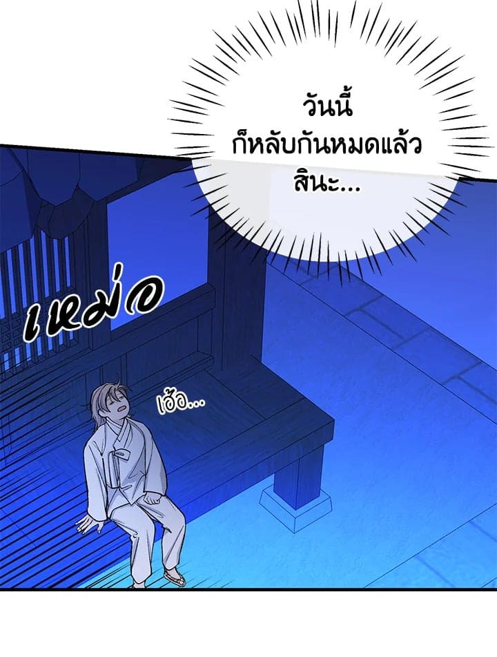 Fever ตอนที่ 27 (1)