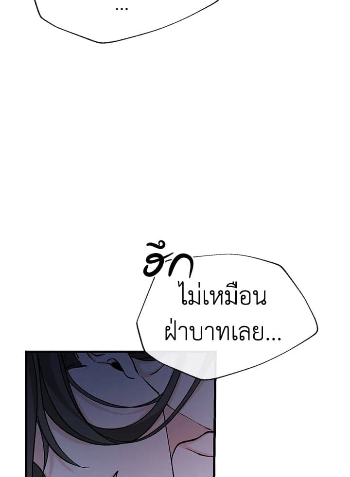 Fever ตอนที่ 27 (12)