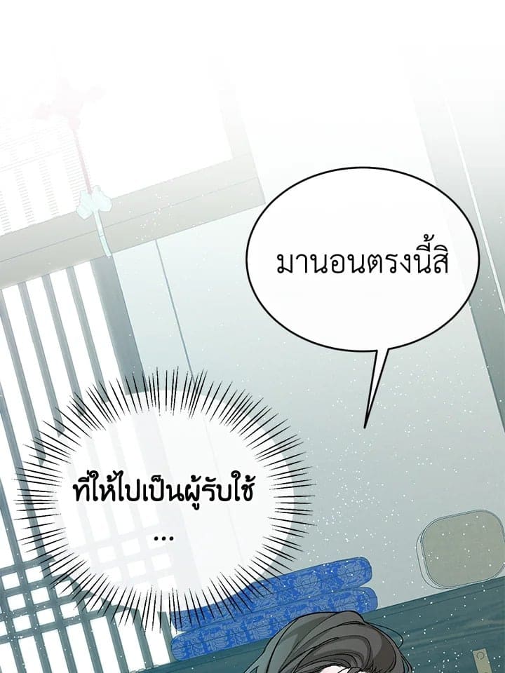 Fever ตอนที่ 27 (13)