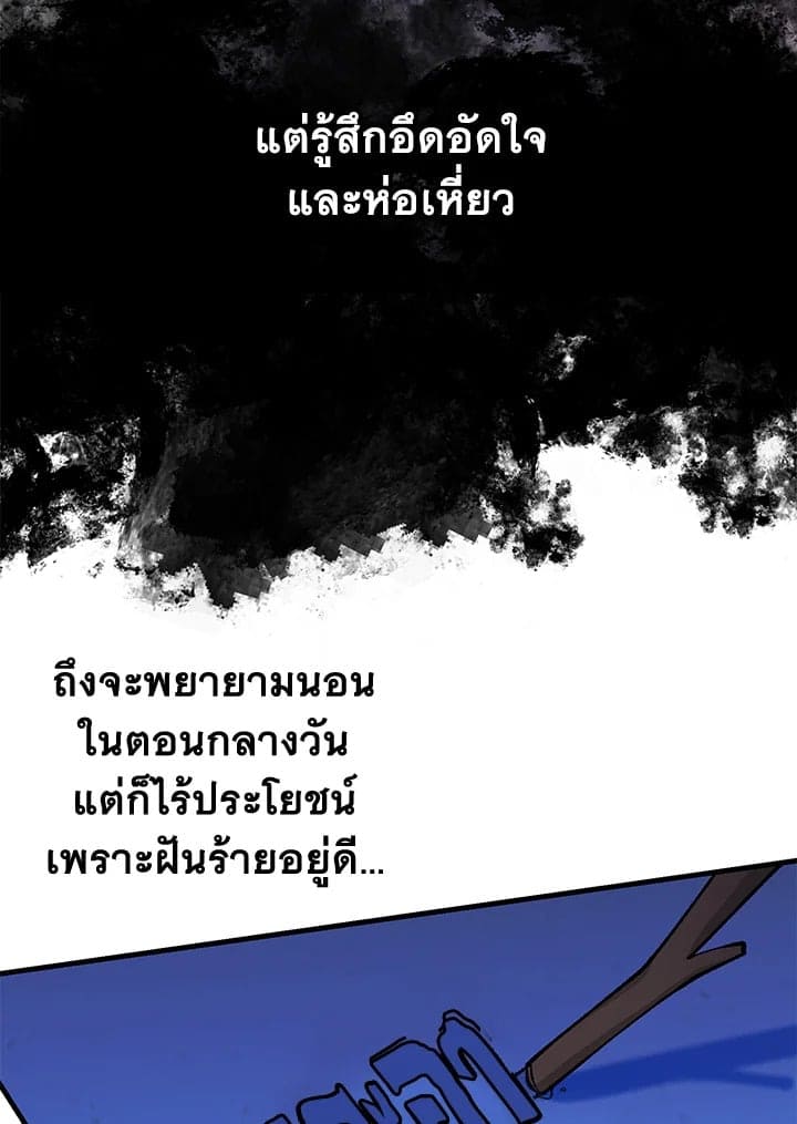 Fever ตอนที่ 27 (14)