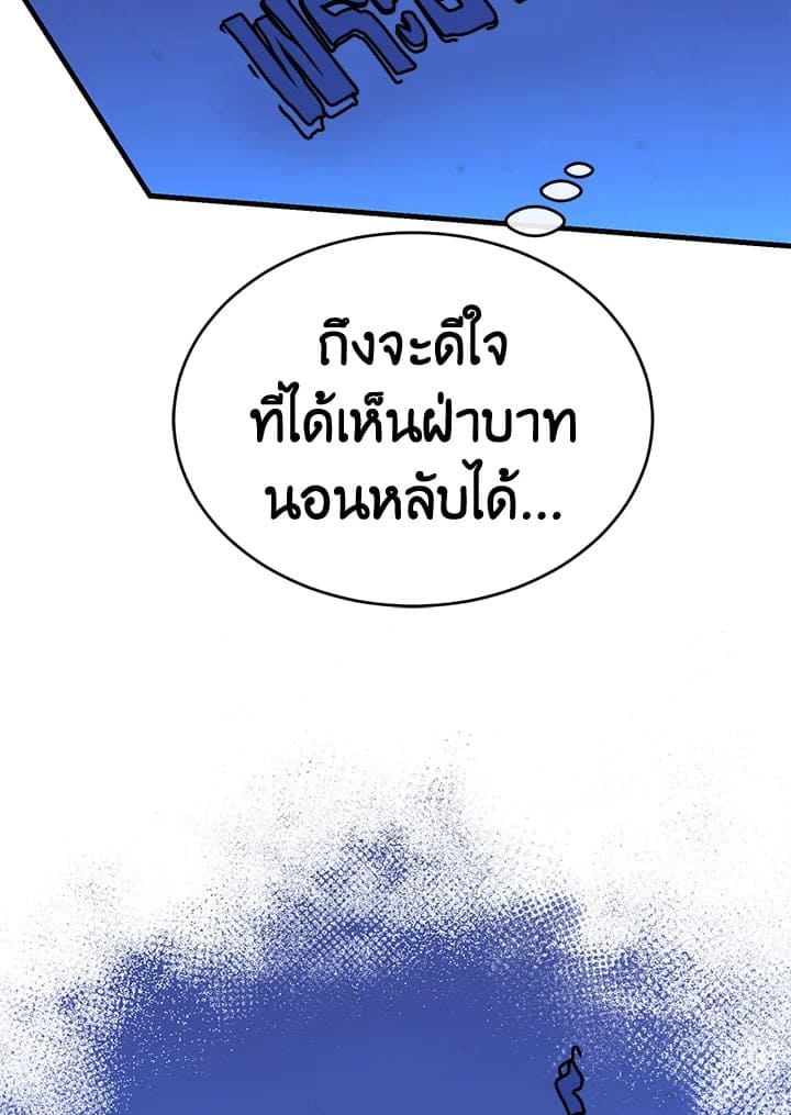 Fever ตอนที่ 27 (15)