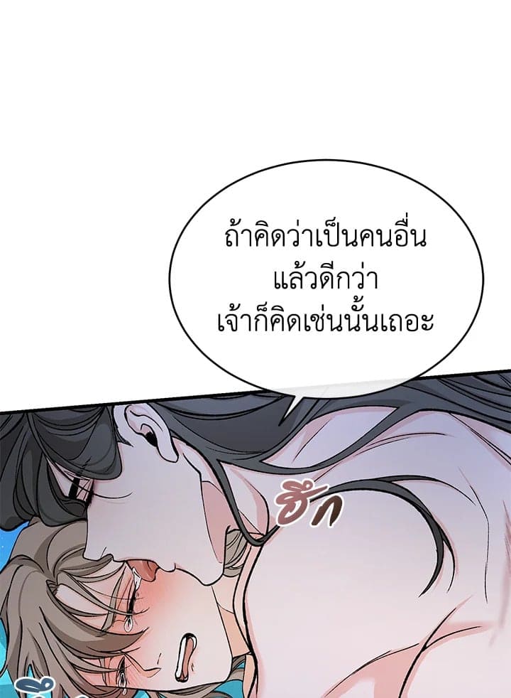 Fever ตอนที่ 27 (20)