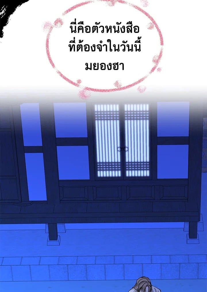 Fever ตอนที่ 27 (34)