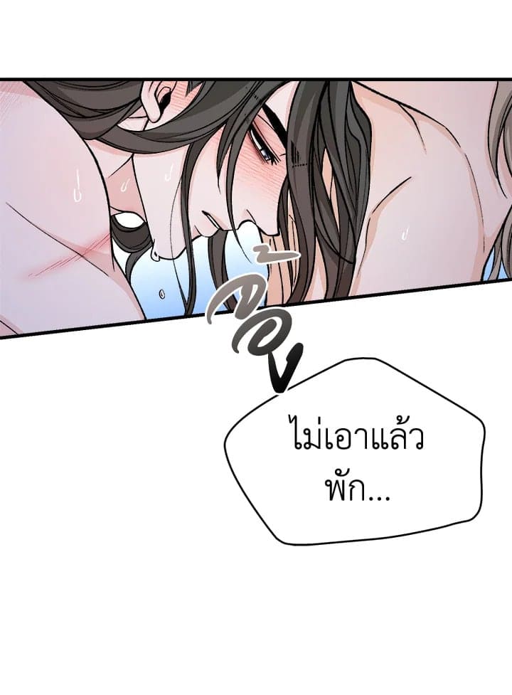 Fever ตอนที่ 27 (62)