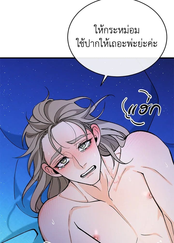 Fever ตอนที่ 27 (64)