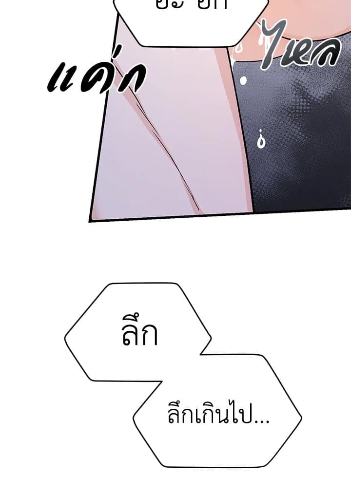 Fever ตอนที่ 27 (76)