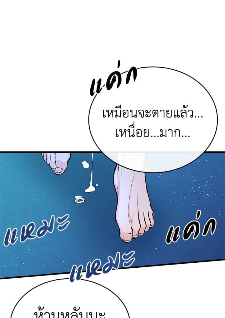 Fever ตอนที่ 27 (78)