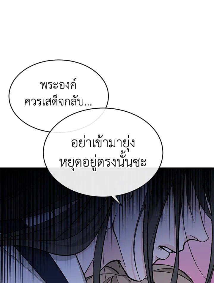 Fever ตอนที่ 28 (13)