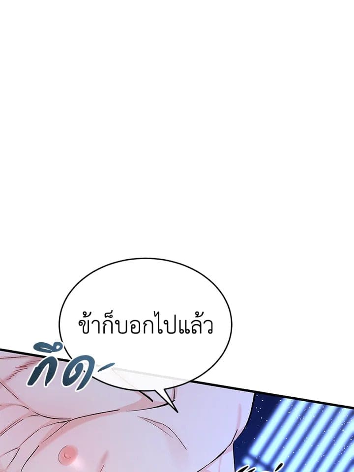 Fever ตอนที่ 28 (15)