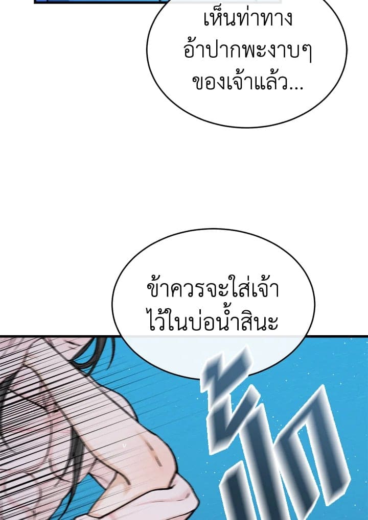 Fever ตอนที่ 28 (32)