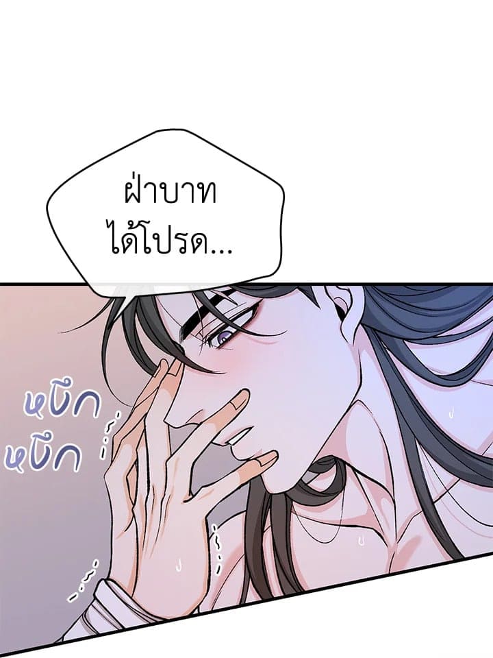 Fever ตอนที่ 28 (34)