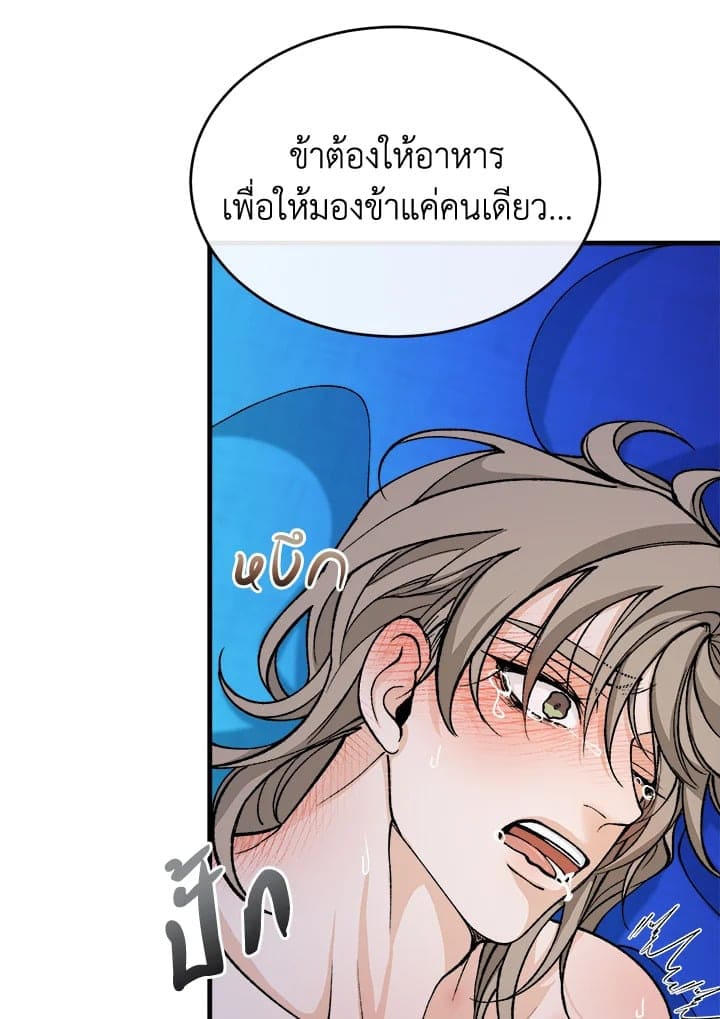 Fever ตอนที่ 28 (39)