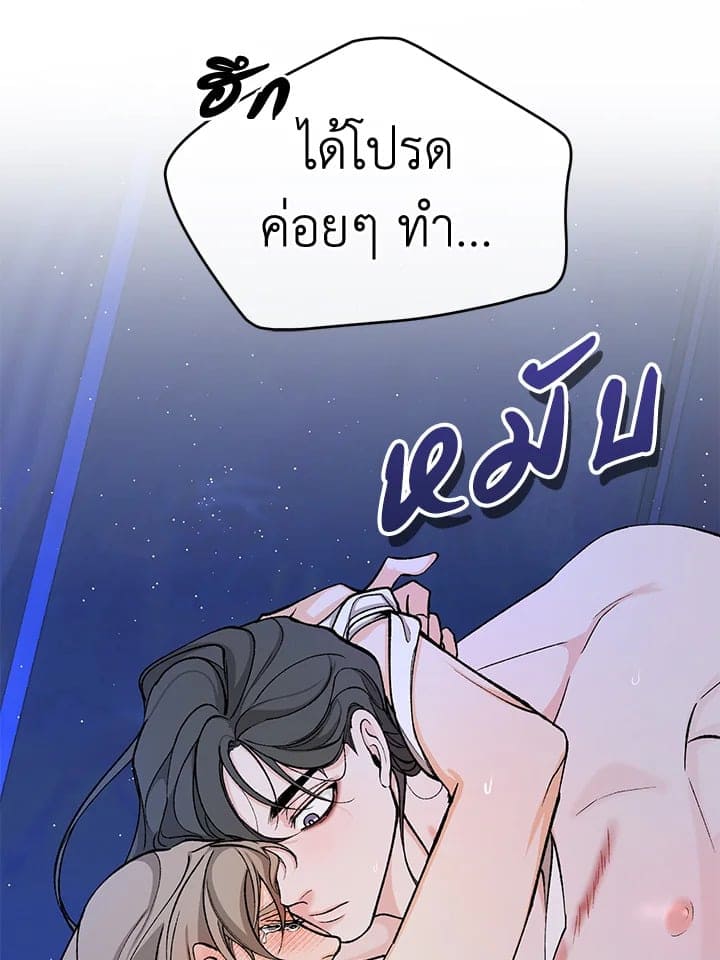 Fever ตอนที่ 28 (40)