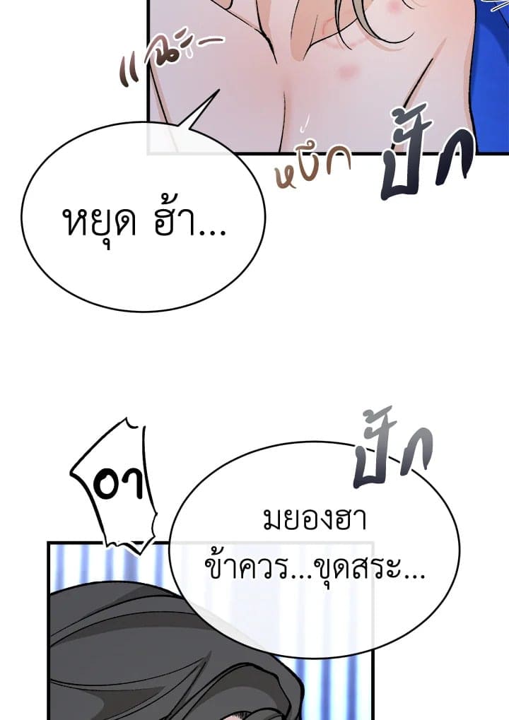 Fever ตอนที่ 28 (41)