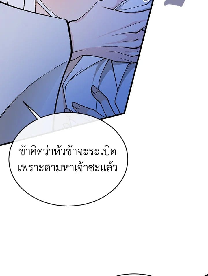 Fever ตอนที่ 28 (42)