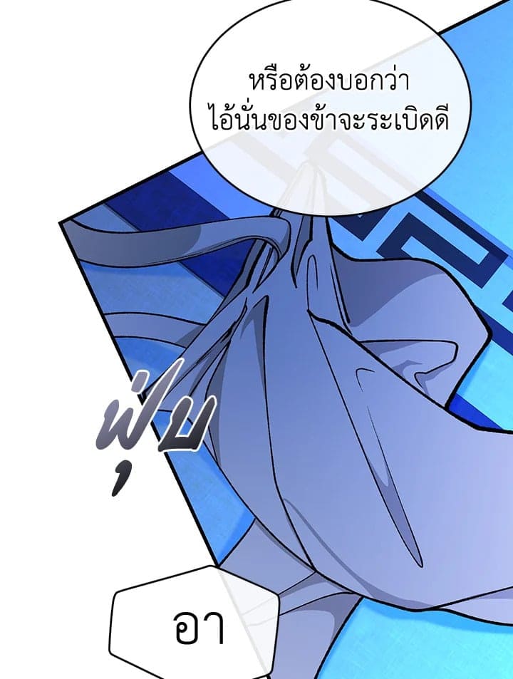 Fever ตอนที่ 28 (44)