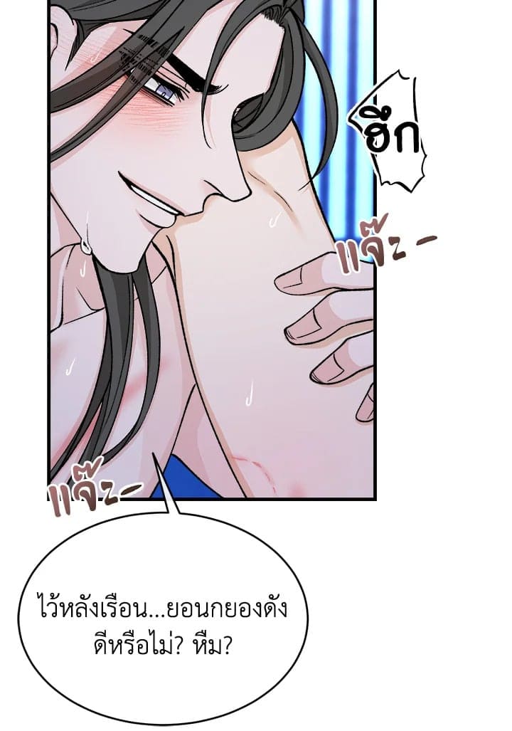 Fever ตอนที่ 28 (45)