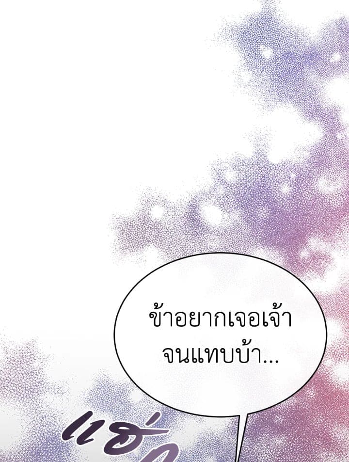 Fever ตอนที่ 28 (55)