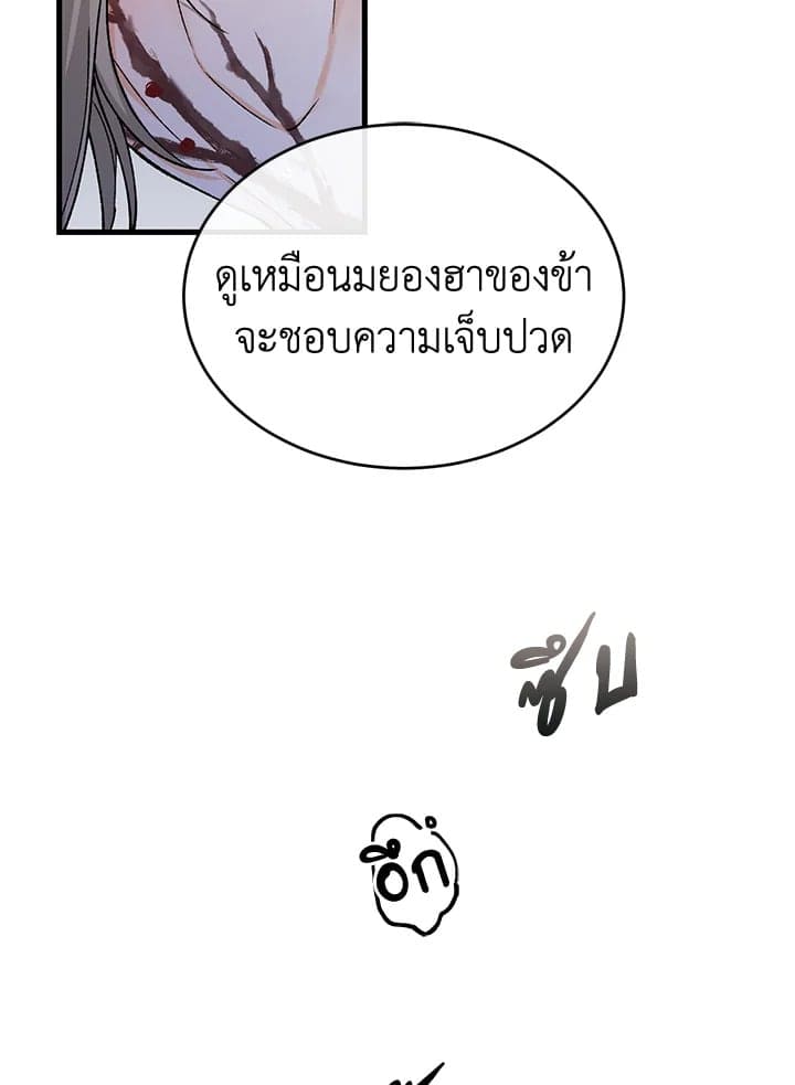 Fever ตอนที่ 28 (56)