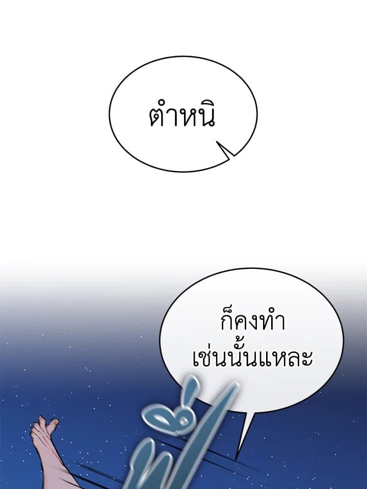 Fever ตอนที่ 28 (6)