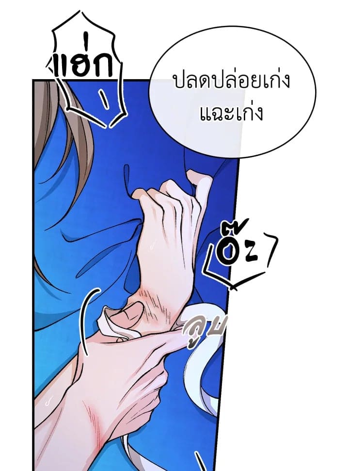 Fever ตอนที่ 28 (62)