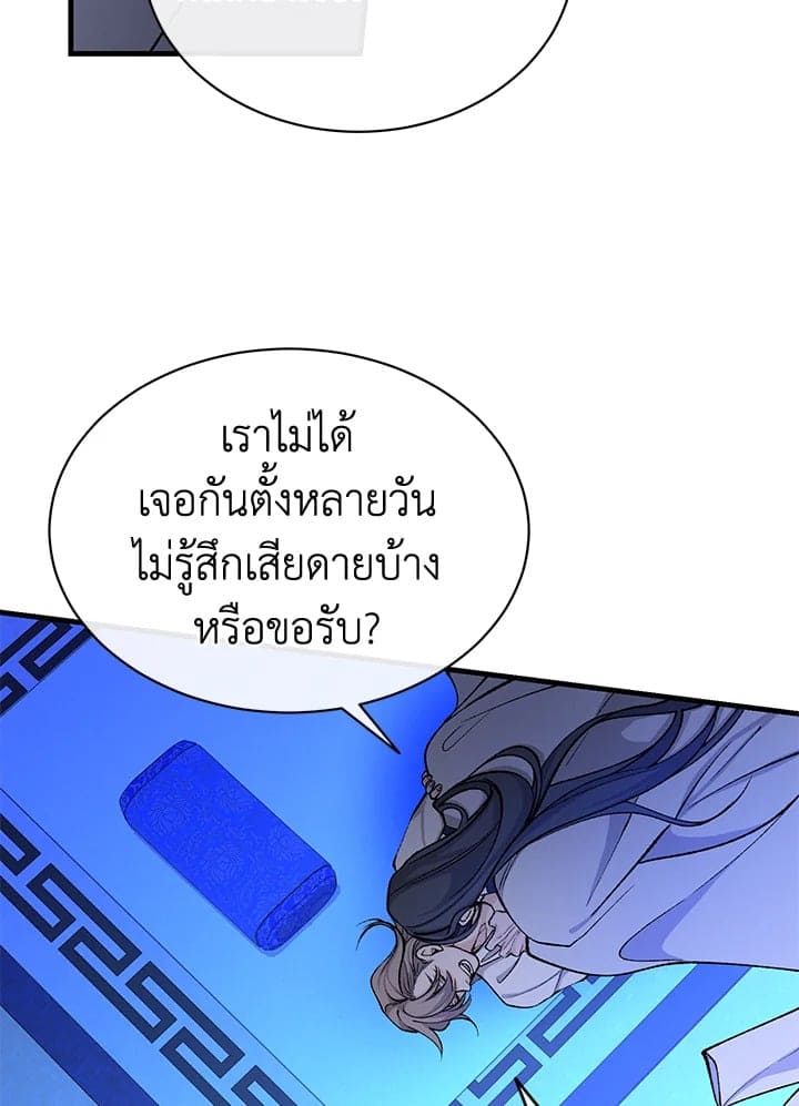 Fever ตอนที่ 28 (64)