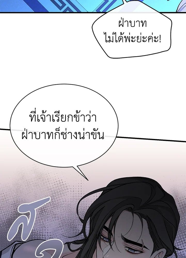 Fever ตอนที่ 28 (65)