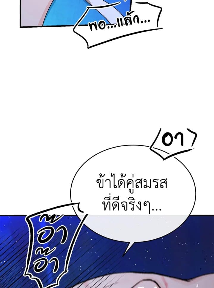 Fever ตอนที่ 28 (68)