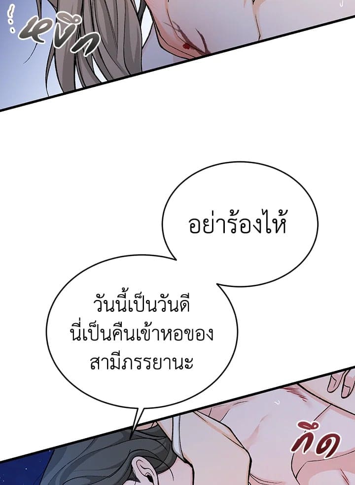 Fever ตอนที่ 28 (72)