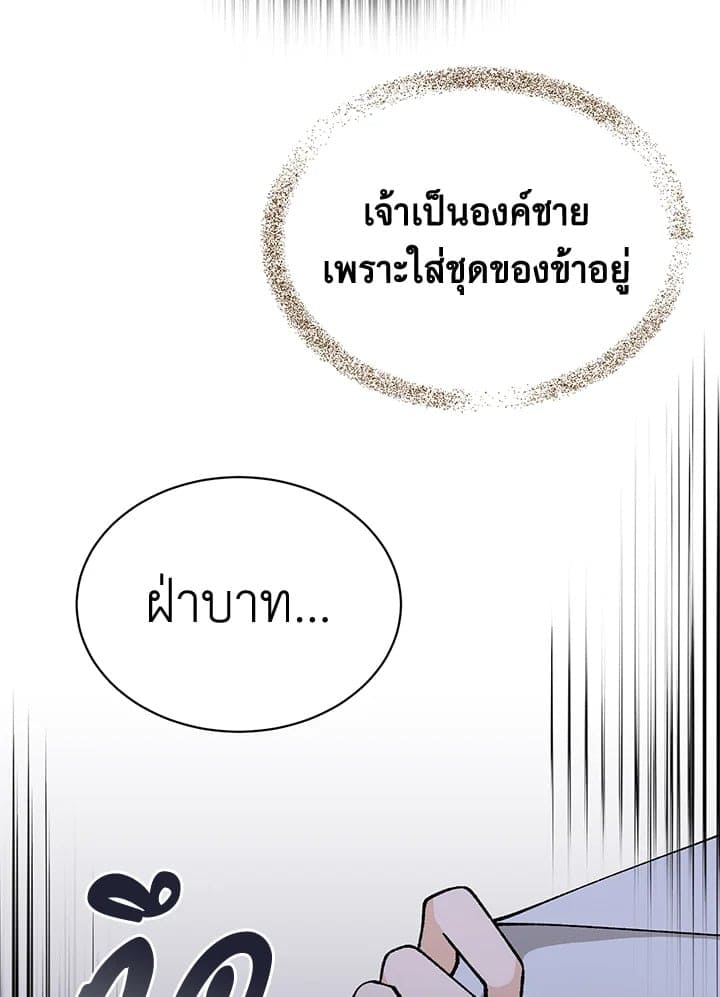 Fever ตอนที่ 29 (10)