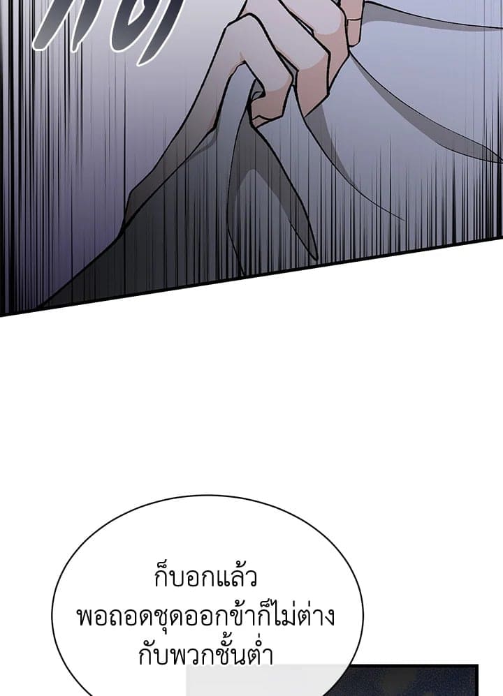 Fever ตอนที่ 29 (13)