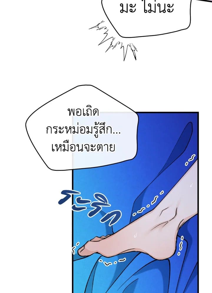 Fever ตอนที่ 29 (15)