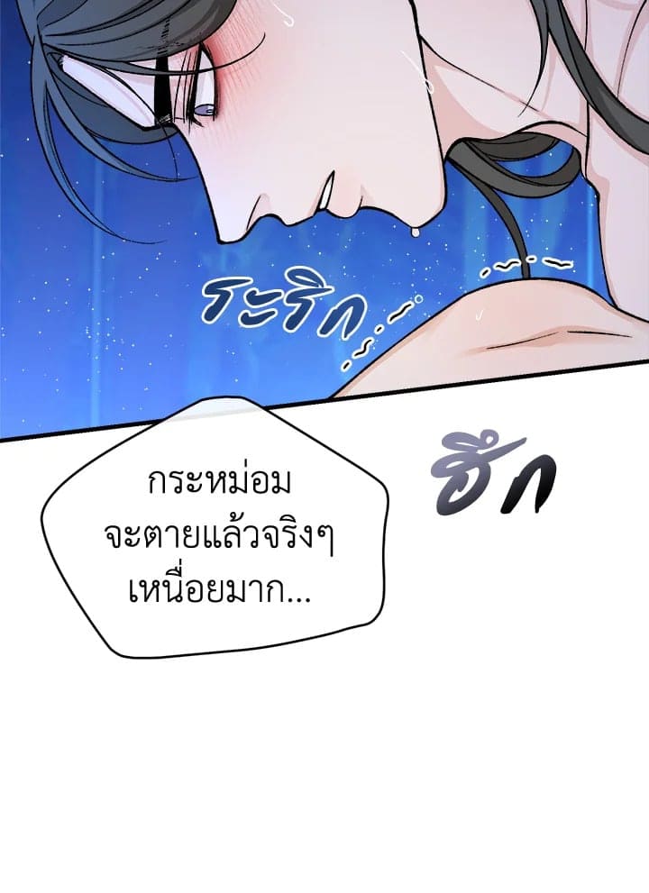 Fever ตอนที่ 29 (19)