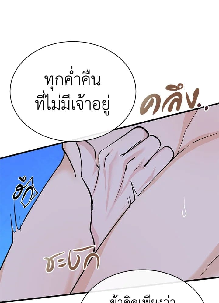 Fever ตอนที่ 29 (22)