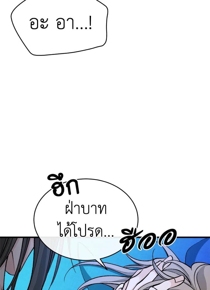 Fever ตอนที่ 29 (23)