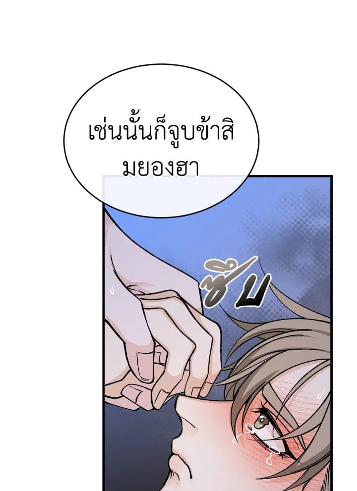 Fever ตอนที่ 29 (33)