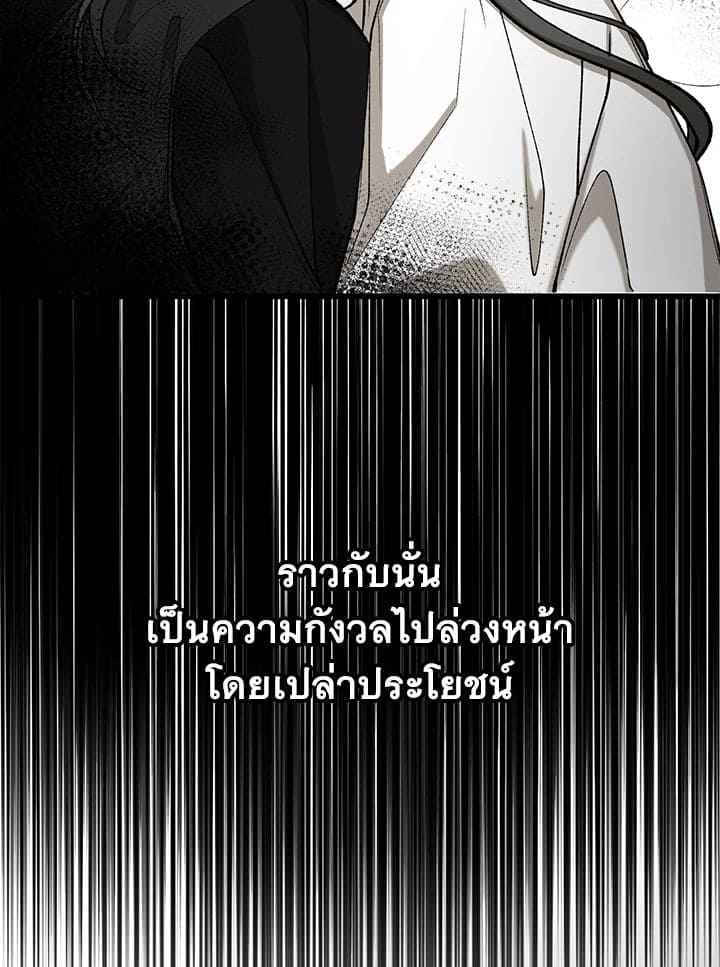 Fever ตอนที่ 29 (45)