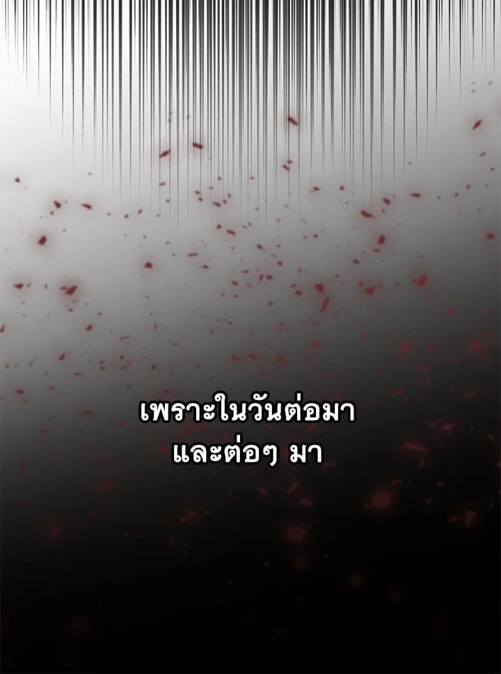 Fever ตอนที่ 29 (46)