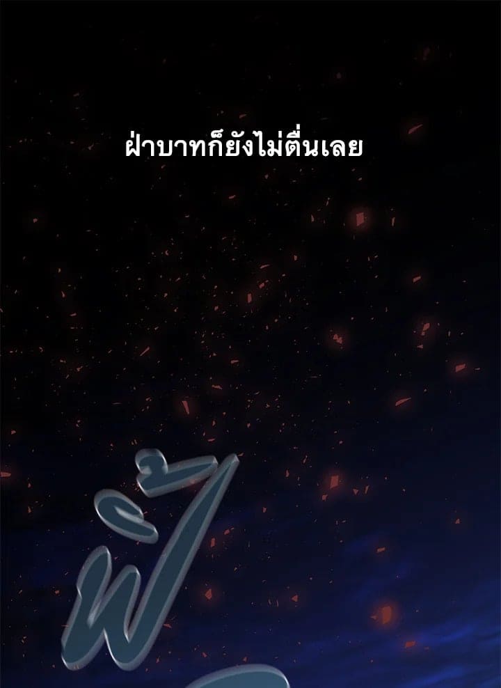 Fever ตอนที่ 29 (48)