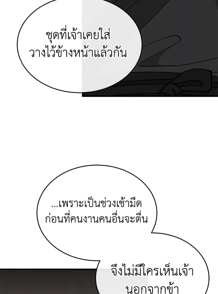 Fever ตอนที่ 29 (5)