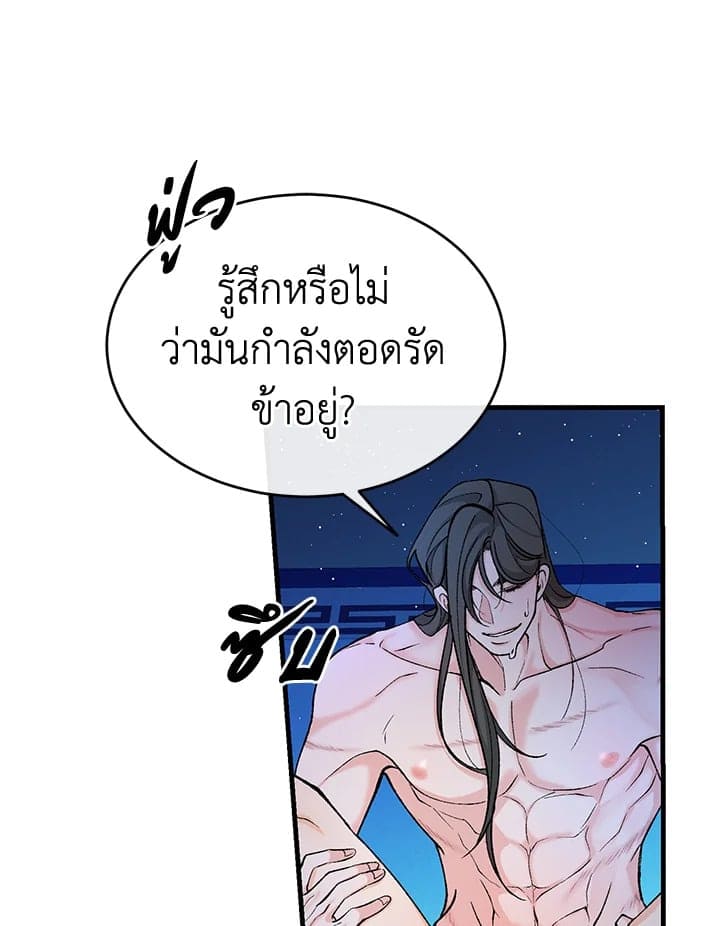 Fever ตอนที่ 29 (63)