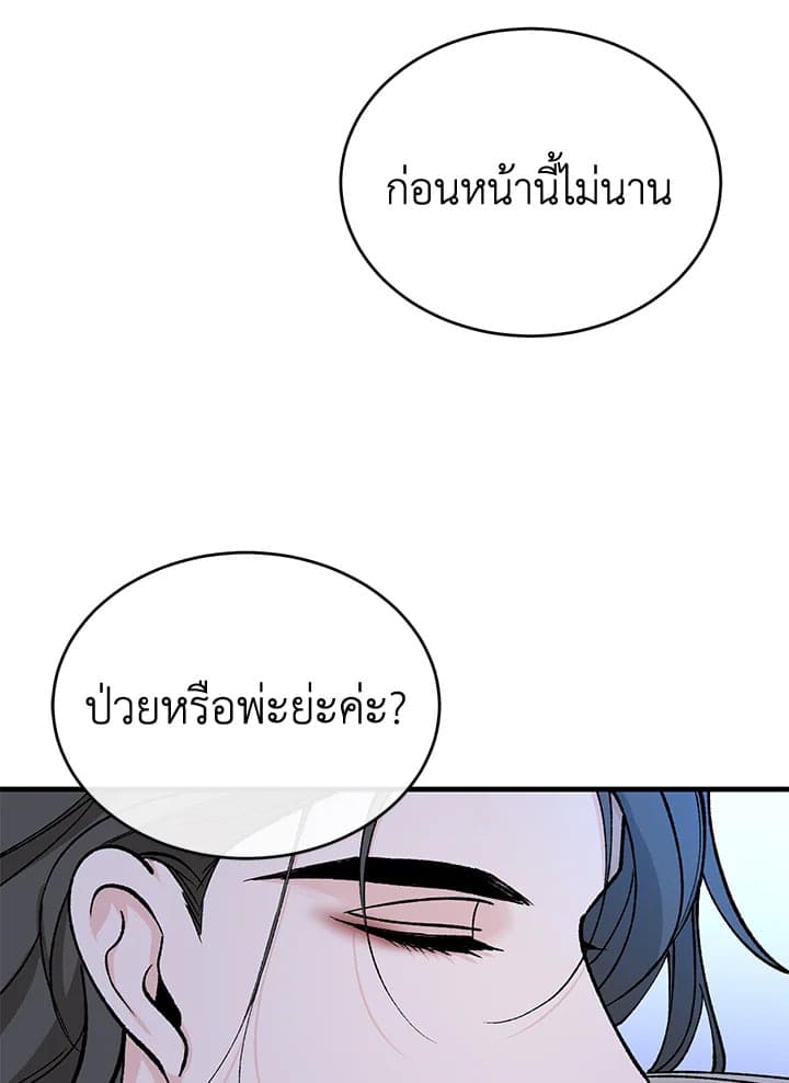 Fever ตอนที่ 29 (64)