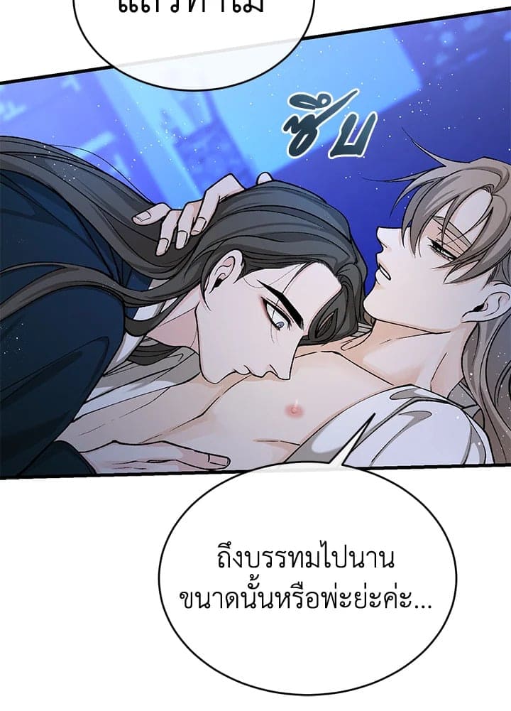 Fever ตอนที่ 29 (69)