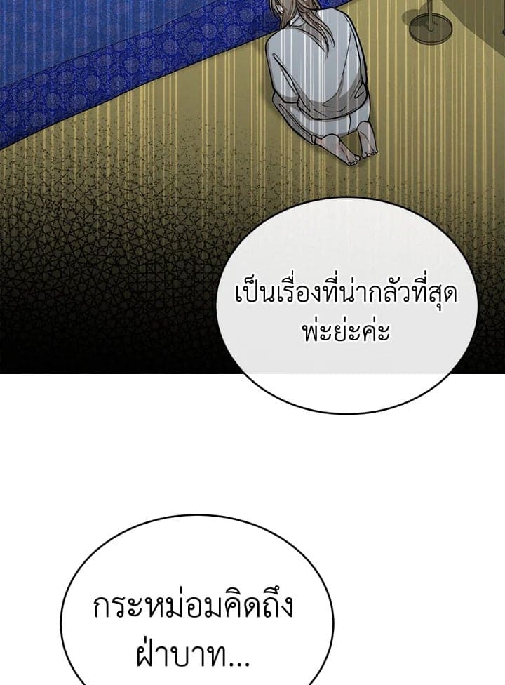 Fever ตอนที่ 29 (77)