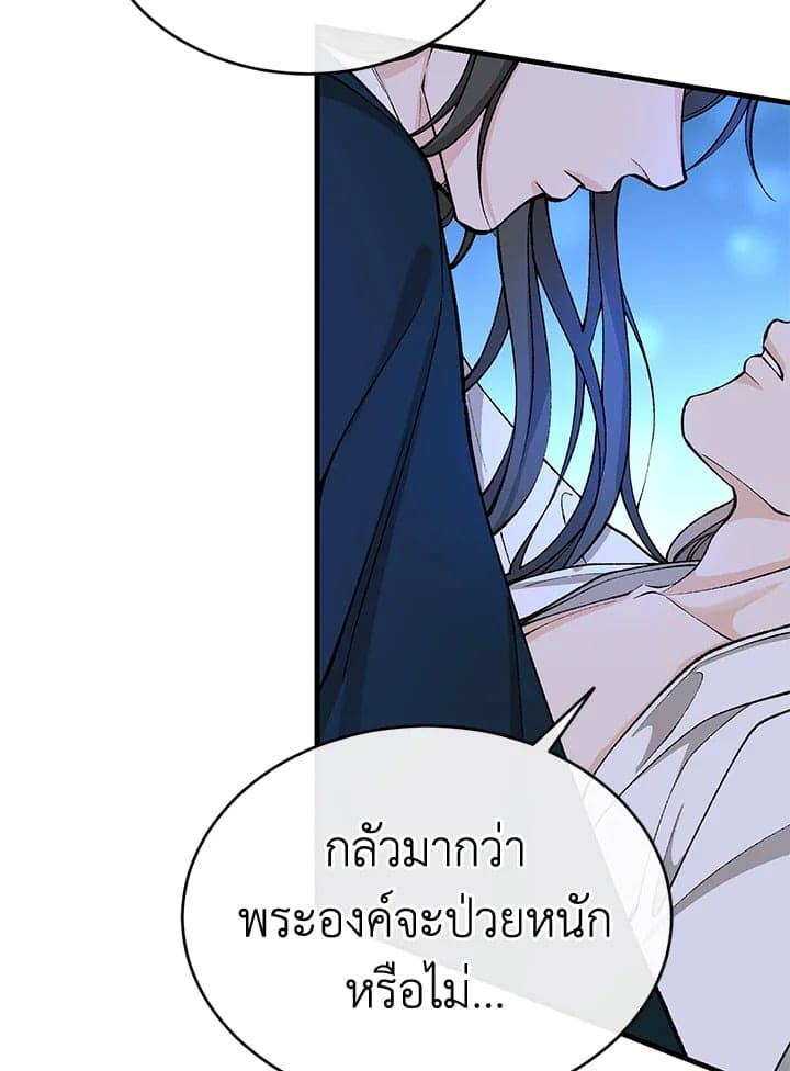 Fever ตอนที่ 29 (78)