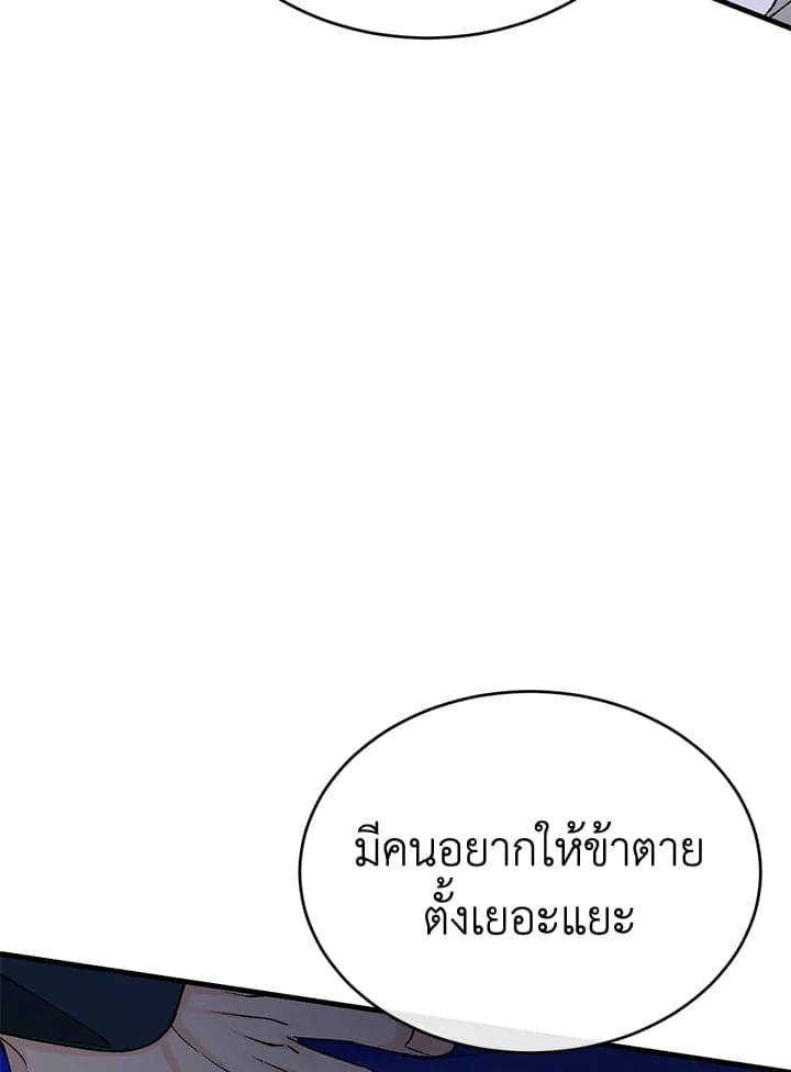 Fever ตอนที่ 29 (79)