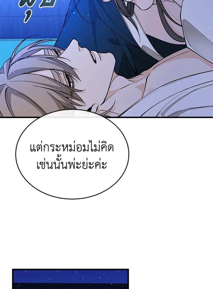 Fever ตอนที่ 29 (84)