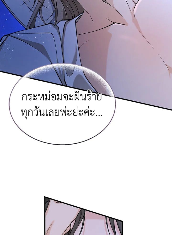 Fever ตอนที่ 29 (93)